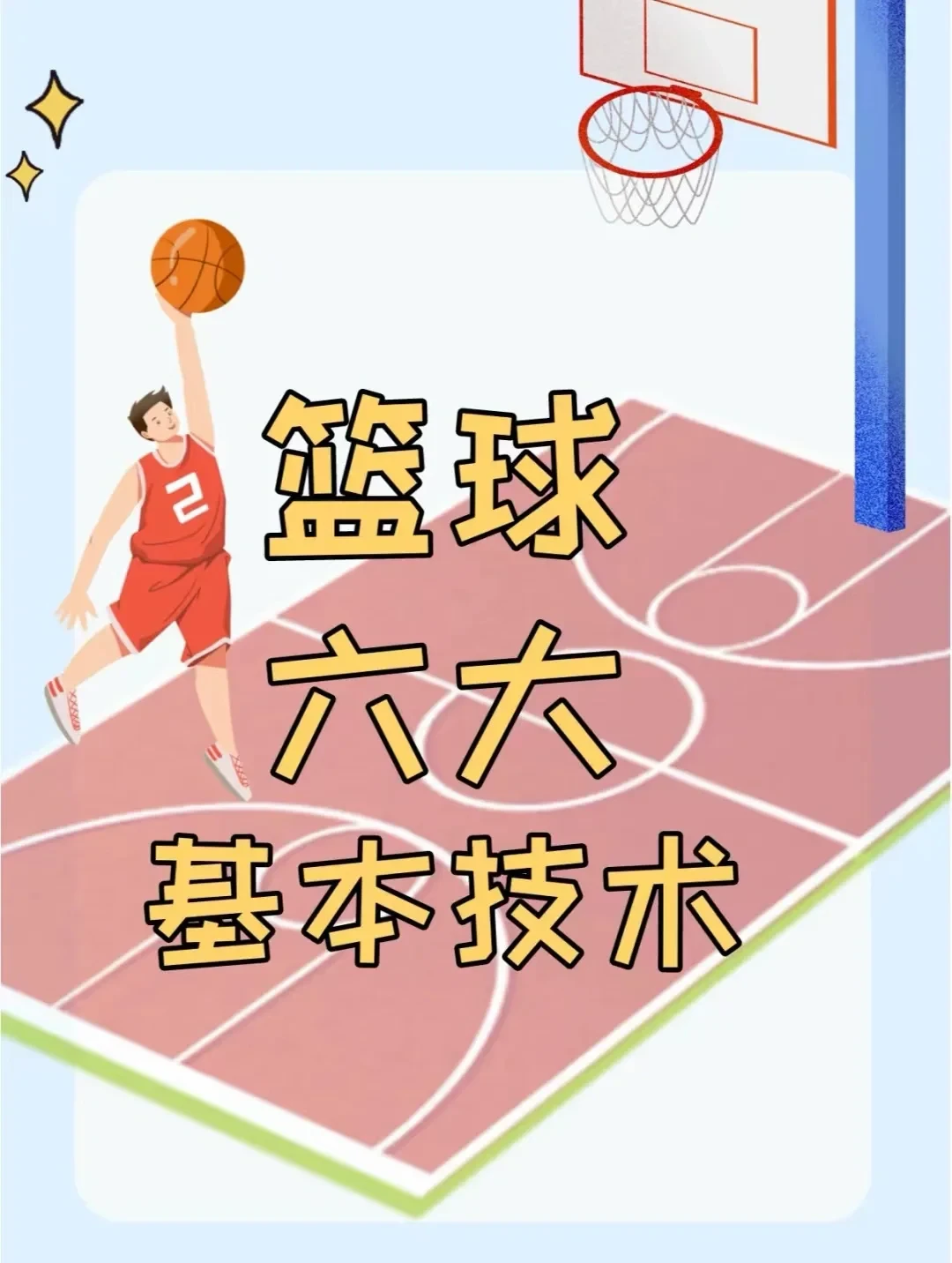 如何通过力量训练改善篮球运动员的速度和敏捷性?_0