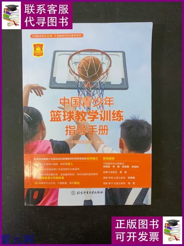如何提升分卫的防守技巧_1